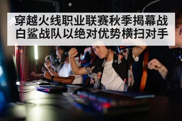 gaming team victory