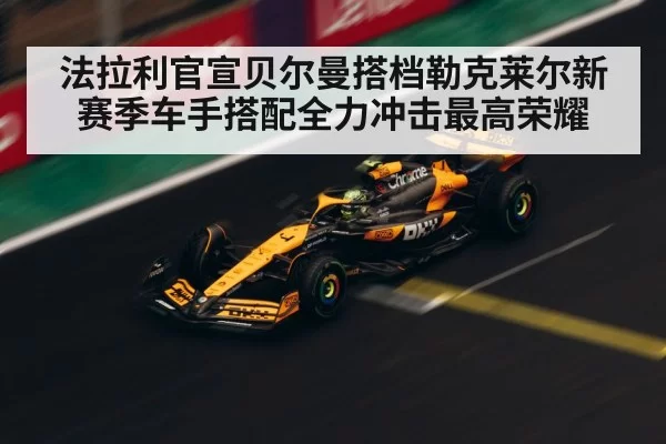 F1 racing action