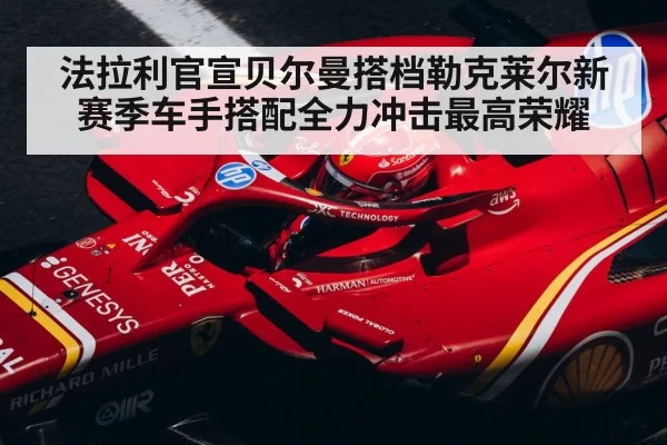Formula 1 driver