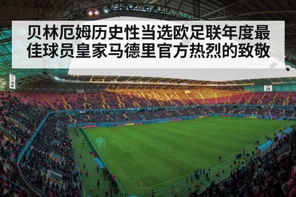 football stadium lights